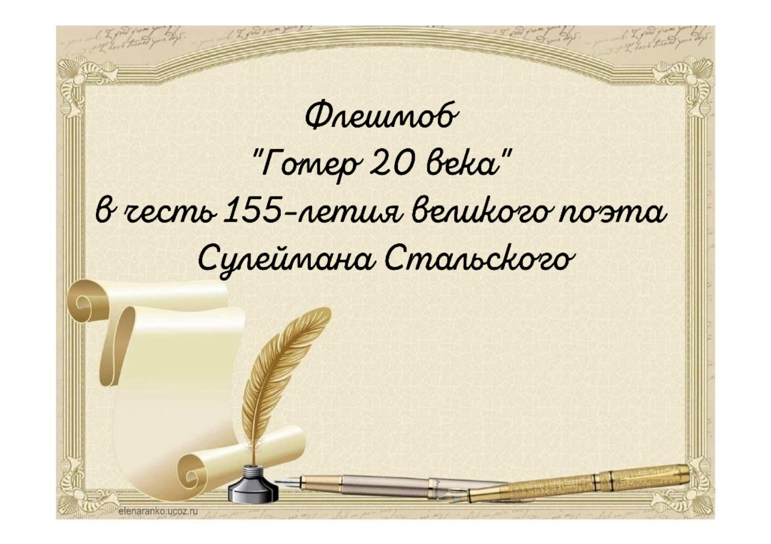 Флешмоб &amp;quot;Гомер 20 века&amp;quot;.