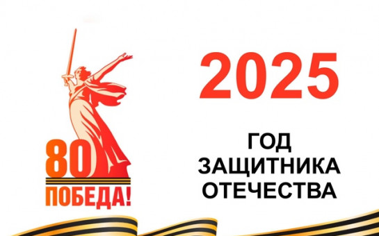 &amp;quot;О победе мы будем говорить вечно....!&amp;quot;.