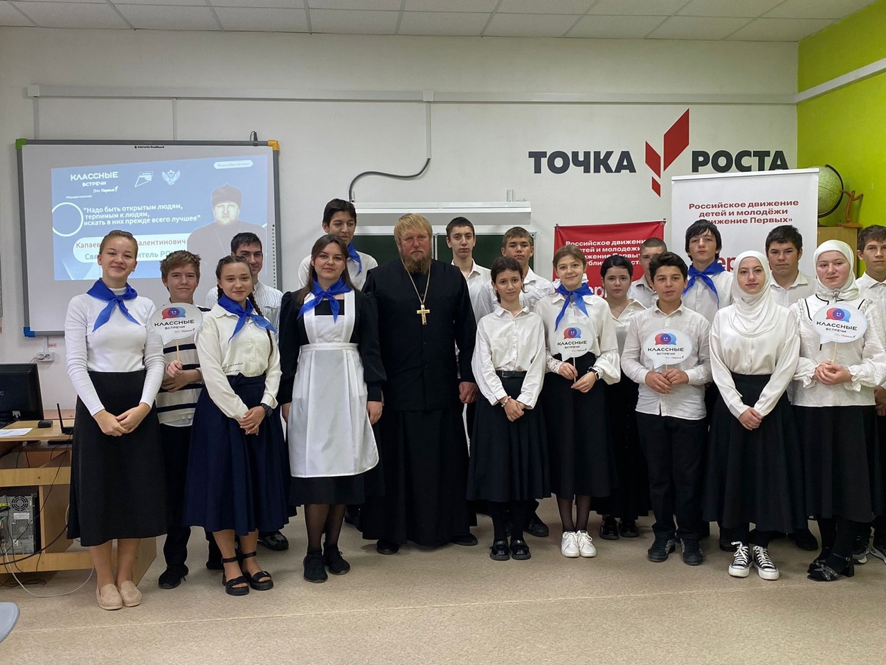 &amp;quot;Классная встреча&amp;quot;. Движение Первых.