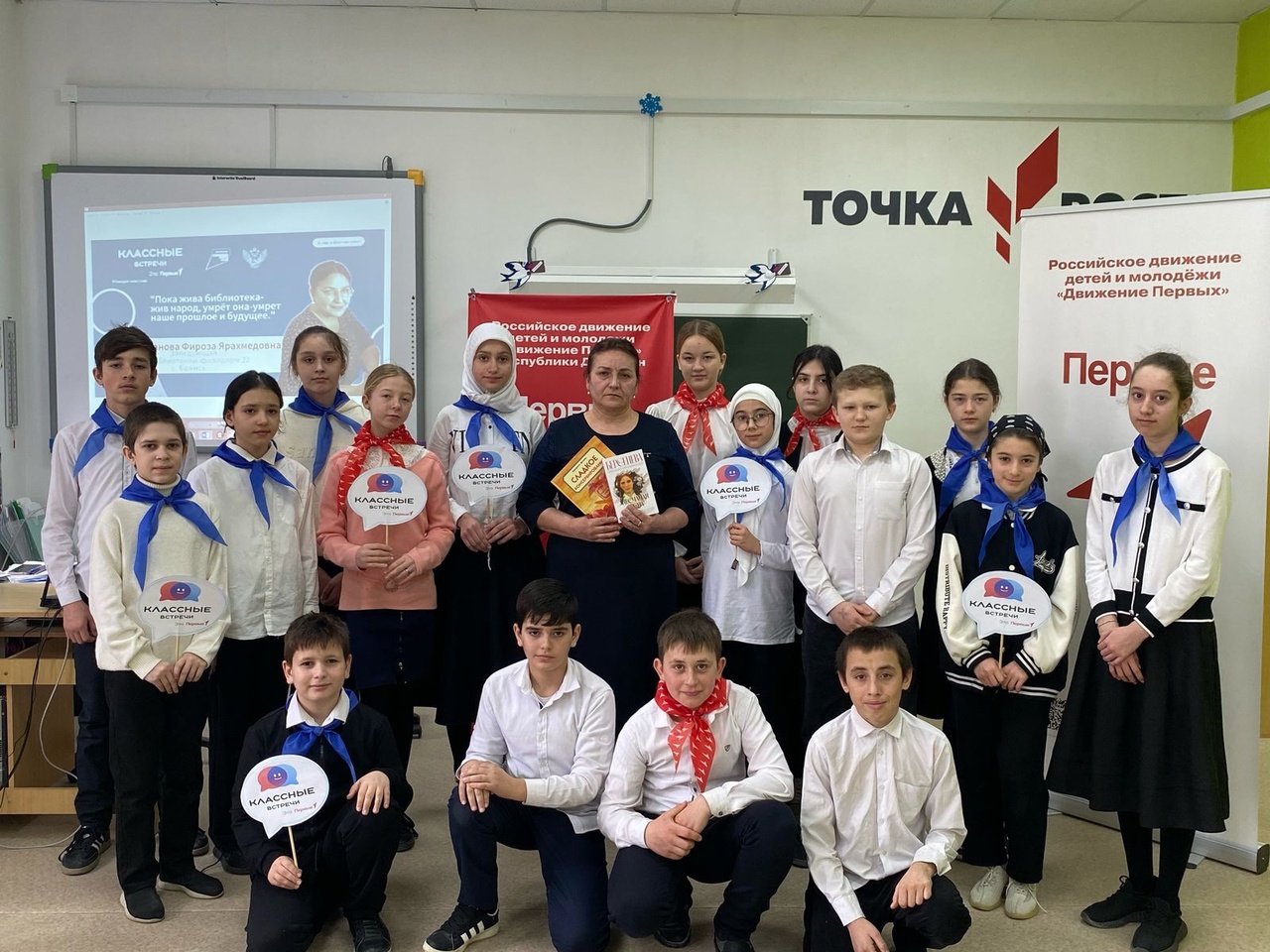 "Классная встреча" . Движение первых.
