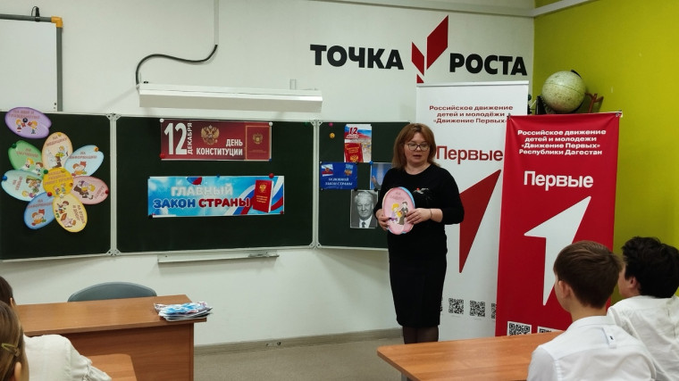 День Конституции РФ.