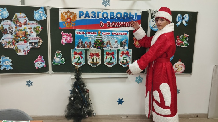 Разговоры о важном.