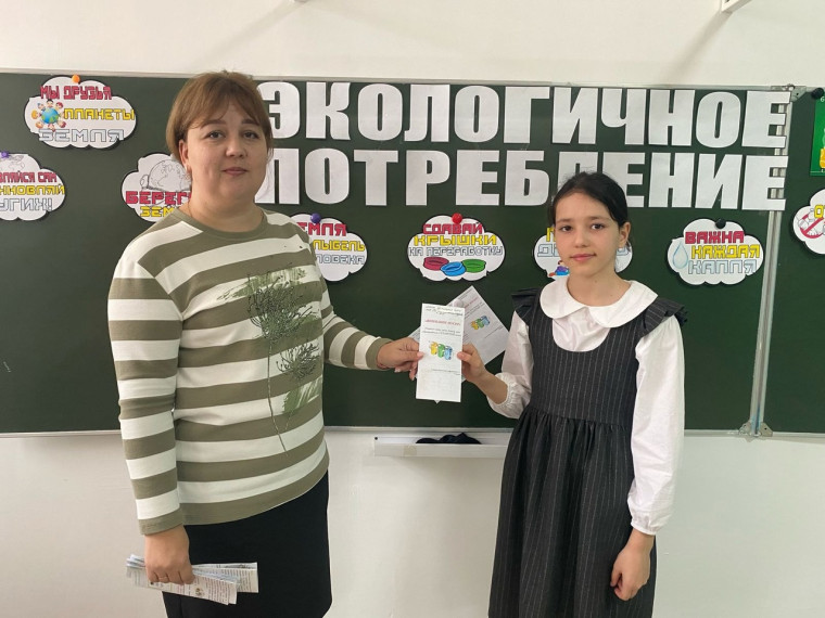 ППК РЭО "ЗЕЛЕНАЯ ШКОЛА".