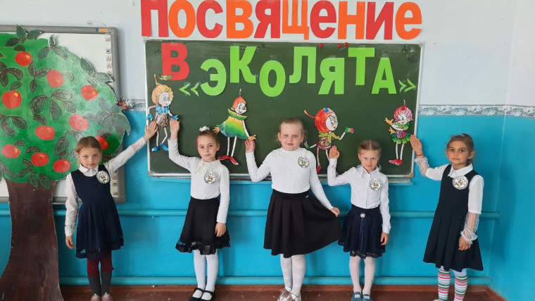 "День Эколят".